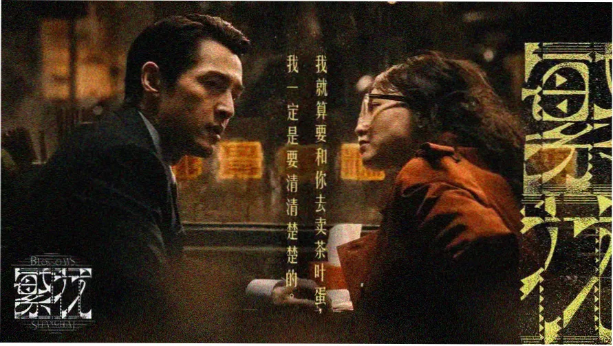 电视剧在线观看 狂飙 热播推荐